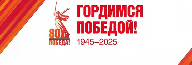 9 мая 2025